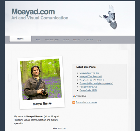 Screen shot from he new moayad.com